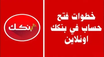فتح-حساب-في-بنك-الخرطوم-1