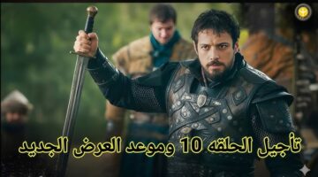 مسلسل المؤسس اورهان الحلقة 10