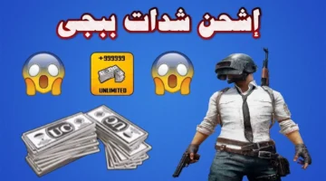 مكافأة 2100 شحن شدات ببجي عبر الأيدي ببجي موبايل UC {اسم الدولة}