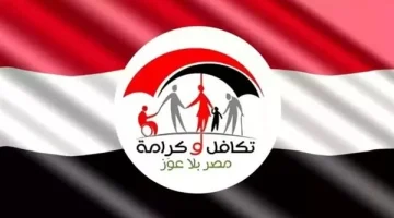 موعد-صرف-معاش-تكافل-وكرامة-لشهر-ديسمبر-2024-وطريقة-الاستعلام-عبر-الإنترنت