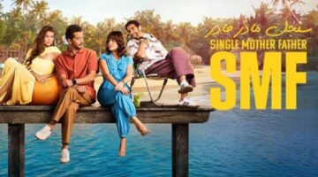 موعد عرض مسلسل سنجل مازر فازر