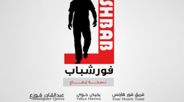 4Shbab TV channel logo