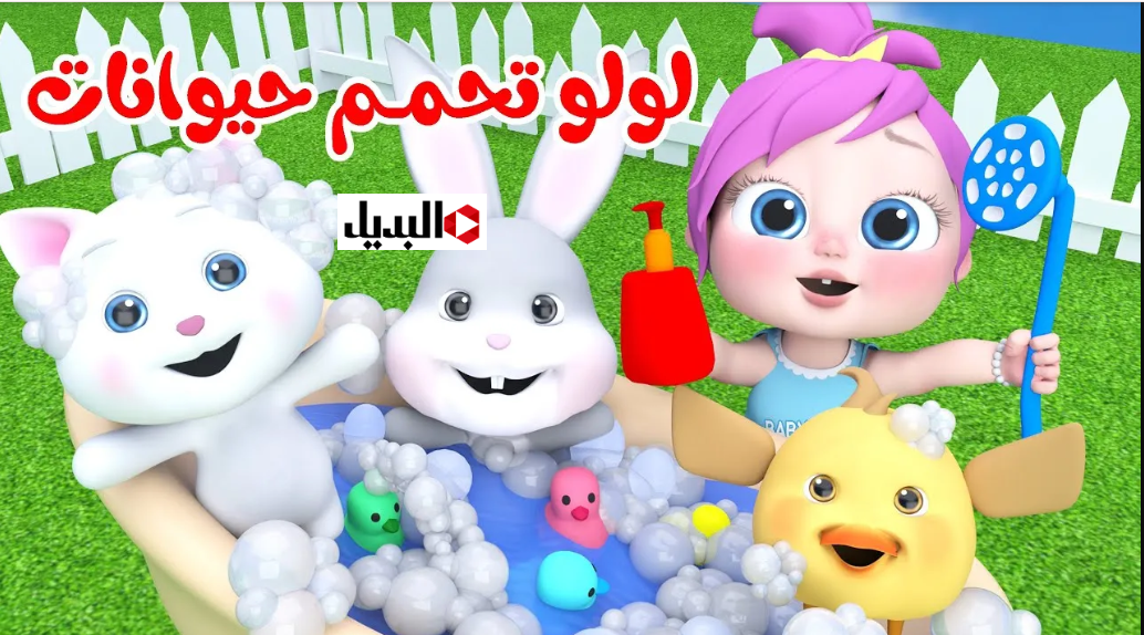 “لـولـو راجعة تفرح ولادك” استقبل الآنــ تردد قناة وناسة 2026 الجديد نايل وعرب سات لمتابعة أقـوى مغامرات ميدو الشقي طـول اليـوم