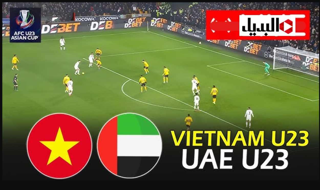 متابعة مباشر مباراة الامارات تحت 23 ضد فيتنام تحت 23 في ربع نهائي كأس اسيا.. تابع لعبة vietnam vs uae u23