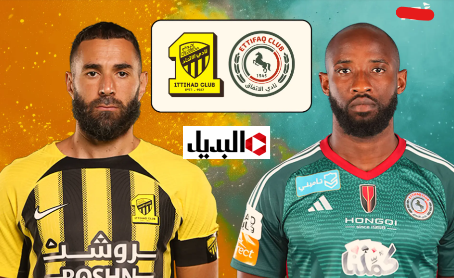 “المـاتش على شاشتك” اليكـم تردد قناة ثمانية لمتابعة مباراة الاتحاد والاتفاق Al Ittihad vs Al Ettifaq في دوري روشن السعودي 2025