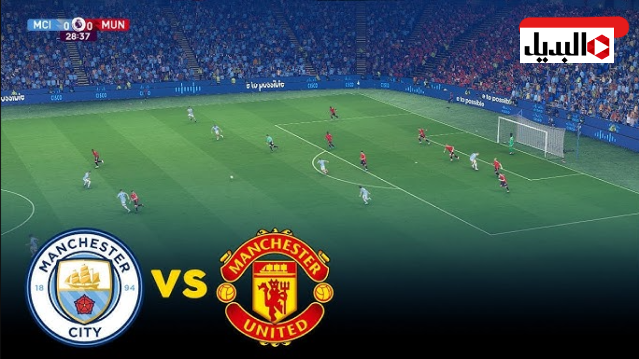“بصـوت حفيظ دراجـي” مباراة مان يونايتد ضد مان سيتي Man United vs Man City في الدوري الانجليزي الممتاز 2026