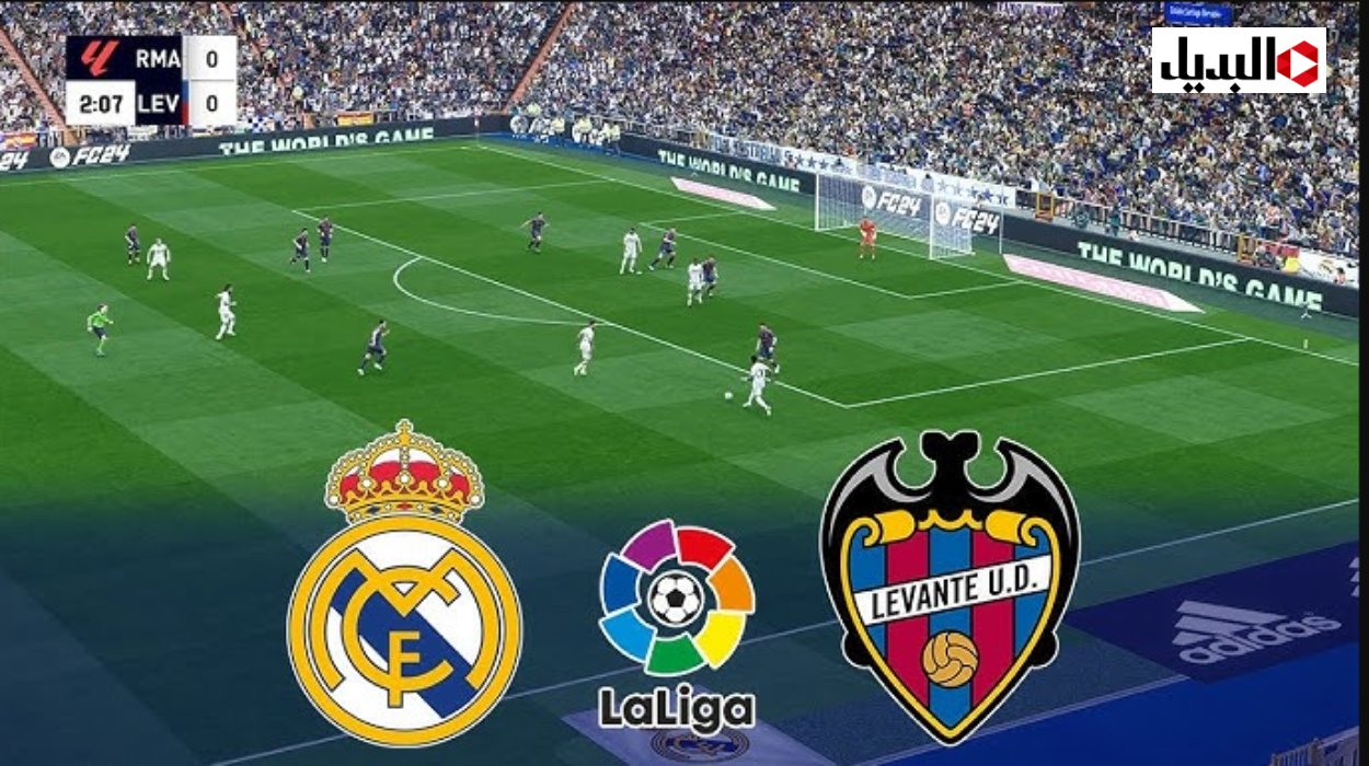 كيفية مشاهدة مباراة ريال مدريد وليفانتي في الدوري الإسباني؟.. تابع ماتش real madrid – levante