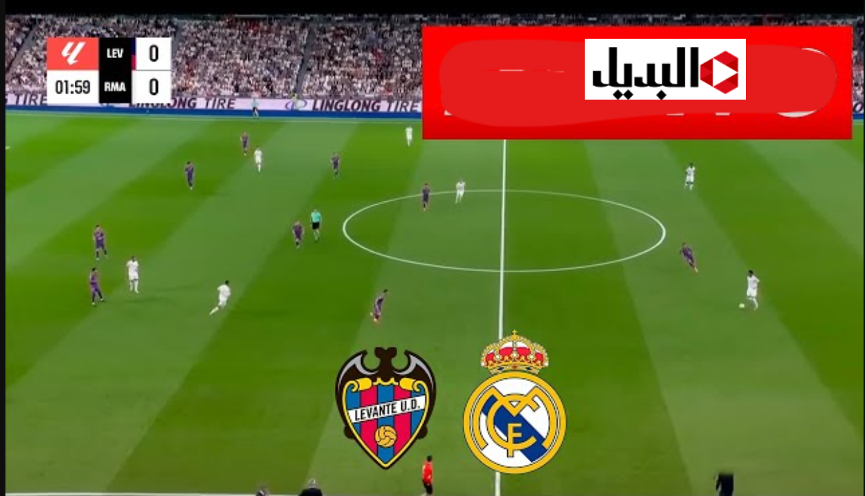 “match الريال ضد ليفانتي” قنوات الناقله لمباراه ريال مدريد وليفانتي الشوط الثاني اليوم.. تابع real madrid vs levante بصوت الشوالي