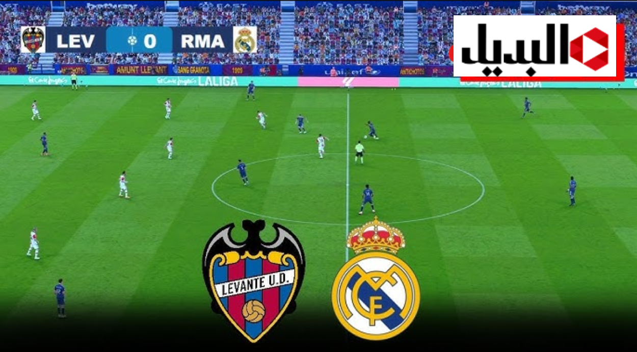 Levante vs Real Madrid بث مباشر عبر قناة beIN SPORTS 2 HD لمشاهدة مباراة الريال ضد ليفانتي الشوط الثاني