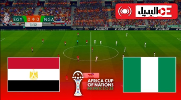 مـاتش مصـر مبـاشر Egypt vs Nigeria مباراة مصر ضد نيجيريا في نهائي كاس امم افريقيا 2025 بصـوت علـي محمد