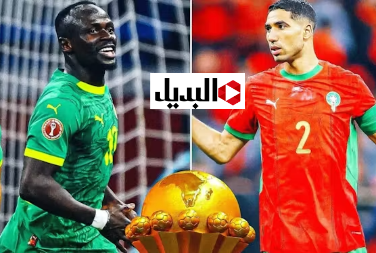 maroc VS SENEGAL قنــوات تقنل مباراة نهائي المغرب والسنغال في هذا الموعد في ماتش ناري