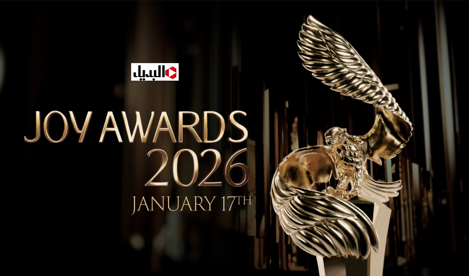 الفائزين في حفل Joy Awards 2026 برعاية تركي ال شيخ .. تتويج النجوم في ليلة الترفيه الكبرى