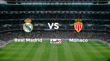 “مـاتش نـاري” قنـاة تذيـع مباراة ريال مدريد ضد موناكو Real Madrid vs Monaco في دوري الأبطـال اليـوم لا تفوتك