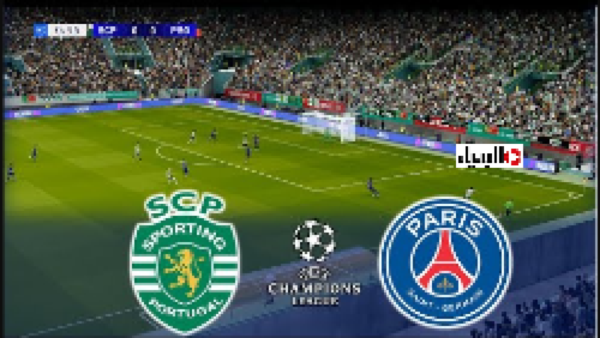 بث مباشر مباراة بسبورتينغ لشبونة – باريس سان جيرمان sporting vs psg في دوري الأبطـال لا تفوتها