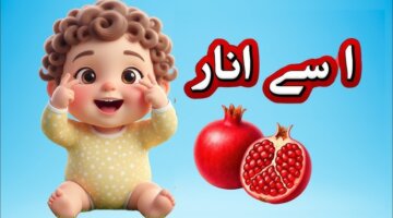 Karameesh TV children’s songs