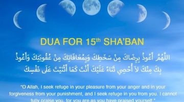 Shabaan moon crescent