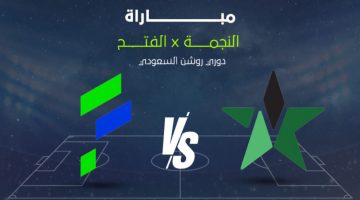 النجمــــــة-x-الفتــــــح–780×470