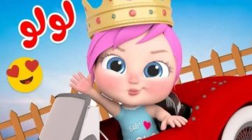 تردد قناة وناسة