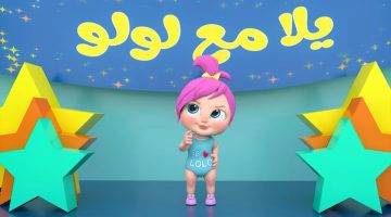 تردد قناة وناسة 2026