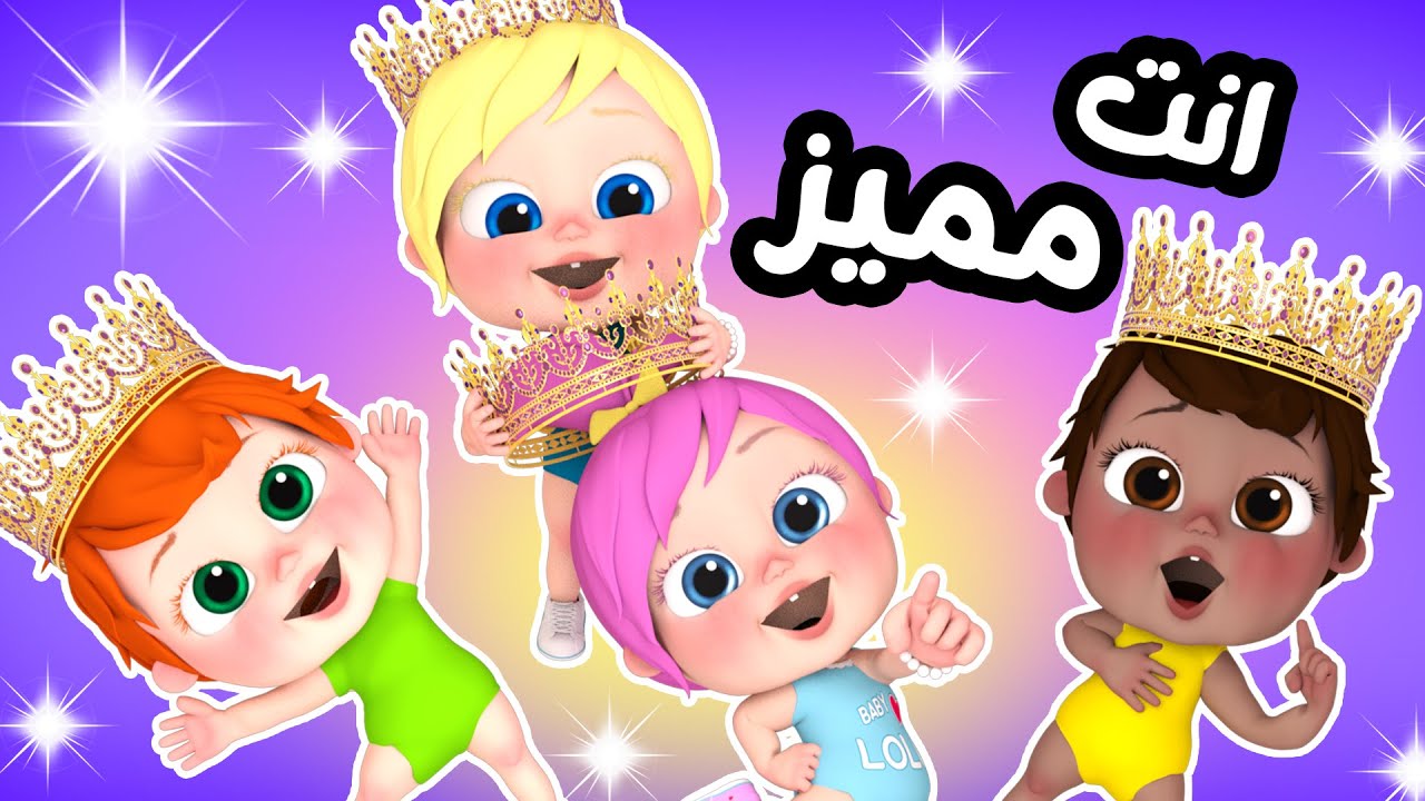 رحت العب بالحديقة أنا وبابا .. أحدث تردد قناة وناسة تي في 2026 القناة الأفضل لأغاني الأطفال