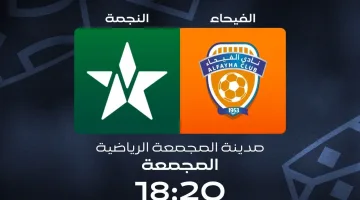 Fixture_-_Al_Fayha_v_Al_Najma_-_Arabic_-_Instagram