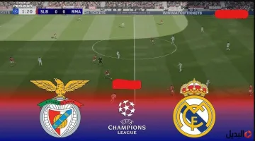 benfica vs real madrid قنــاة تبث مباراة ريال مدريد وبنفيكا في دوري أبطال أوروبا اليوم في ماتش جـــامد لا تفوته
