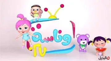 قناة وناسة شعار, ترددات قنوات تلفزيونية, طبق استقبال الأقمار الصناعية