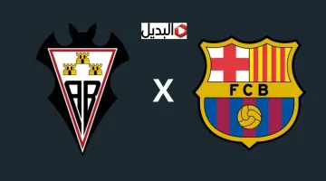 تشكيل برلونة ضد ألباسيتي barcelona vs albacete الرسمي في ربع نهائي كاس ملك اسبانيا.. ماتش البارسا مولع