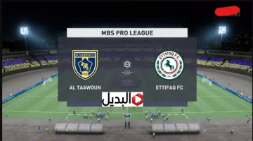 Al-Ettifaq vs Al-Taawoun قنـاة تبـث مباراة الاتفاق ضد التعاون في دوري روشن السعودي 2025 شـوط نـاري في انتظارك