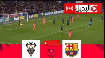 أين يمكنني مشاهدة ألباسيتي – نادي برشلونة؟ مـاتش سـاخن اليوم في انتظارك اوعـى يفوتك