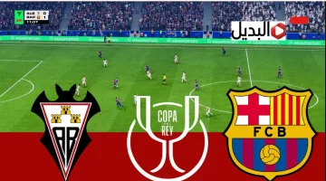 قنـاة تذيـع ألباسيتي ضد برشلونة albacete – barcelone في ربع نهائي كأس ملك إسبانيا 2026