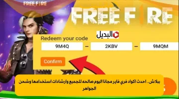 تردد قناة MBC مصر 2 لمشاهدة مباراة برشلونة والباسيتي في كأس ملك إسبانيا 2026 مجانًا بدون تشفير