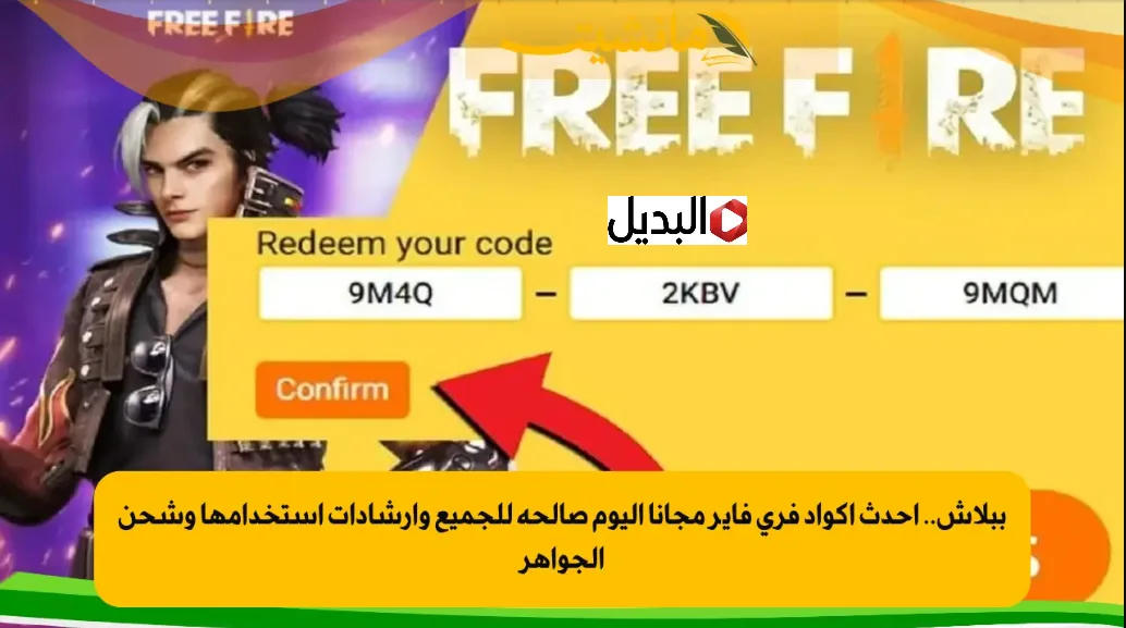 تردد قناة MBC مصر 2 لمشاهدة مباراة برشلونة والباسيتي في كأس ملك إسبانيا 2026 مجانًا بدون تشفير تردد قناة MBC مصر 2 لمشاهدة مباراة برشلونة والباسيتي في كأس ملك إسبانيا 2026 مجانًا بدون تشفير