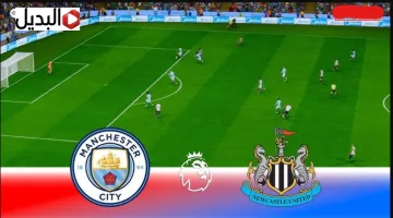 كيفية مشاهدة مباراة مان سيتي ضد نيوكاسل يونايتد man city vs newcastle في نصف كاس الرابطة.. اهداف مرموش