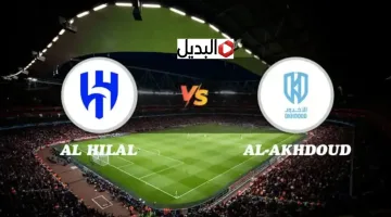 معلق مباراة الهلال ضد الاخدود اليوم في دوري روشن الســعودي Al Akhdoud vs Al-Hilal.. هذا تشكيل الهلال وموقف بنزيما