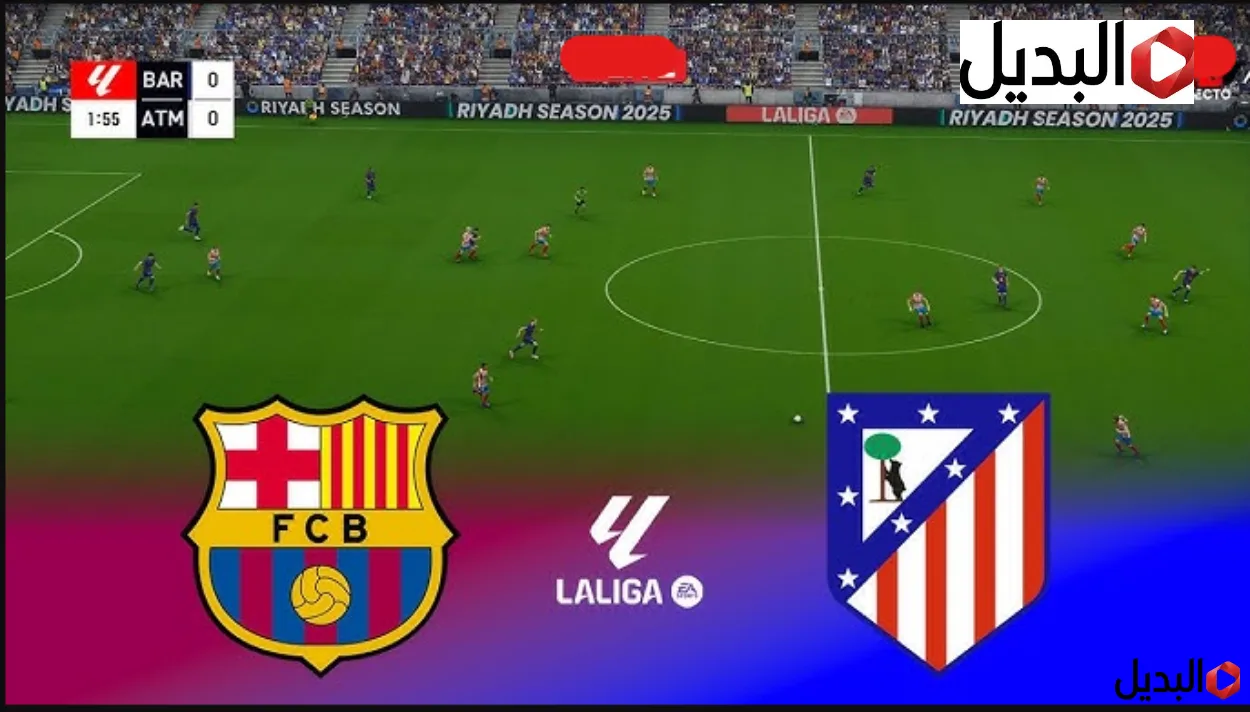 “هــدفين نــار” القنوات الناقلة لمباراة برشلونة اتلتيكو مدريد barca vs atletico اليــوم بصوت مدحت شلبي في نصف نهائي كاس ملك اسبانيا "هــدفين نــار" القنوات الناقلة لمباراة برشلونة اتلتيكو مدريد barca vs atletico اليــوم بصوت مدحت شلبي في نصف نهائي كاس ملك اسبانيا