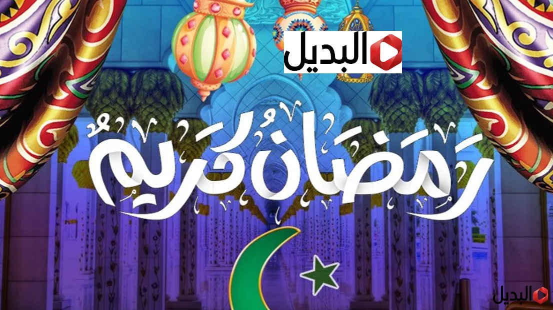 تهنئة رسمية بمناسبة شهر رمضان المبارك ابعتها لكل صحــابك وباركلهم.. ادعية استقبال الشهر تهنئة رسمية بمناسبة شهر رمضان المبارك ابعتها لكل صحــابك وباركلهم.. ادعية استقبال الشهر
