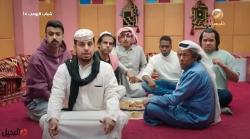 عـرض مسلسل شباب البومب 14 الحلقة 5 “شاليه التأسيس”على روتانا خليجية في هذا الموعـد لا تفوتها حلقة مليانه ضحك