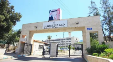 رابط نتائج التوجيهي التكميلي 2026 في الأردن