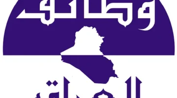 وظائف شاغرة في العراق 2026 أشخاص يتقدمون للوظائف في بغداد أو أربيل